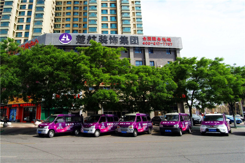 大鸡巴日小逼逼日得不要不要的黄色一级大片楚航装饰外景